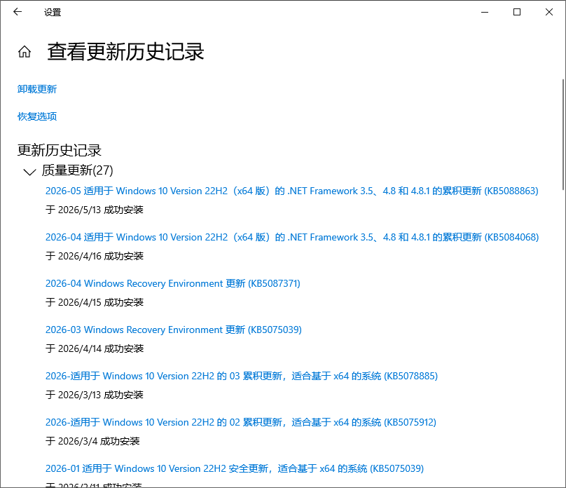 Windows 更新历史记录