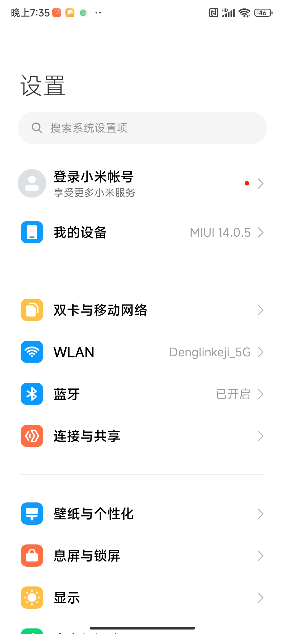 选择我的设备功能