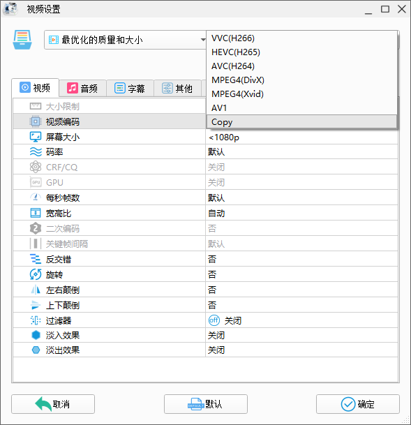 格式工厂转换模式
