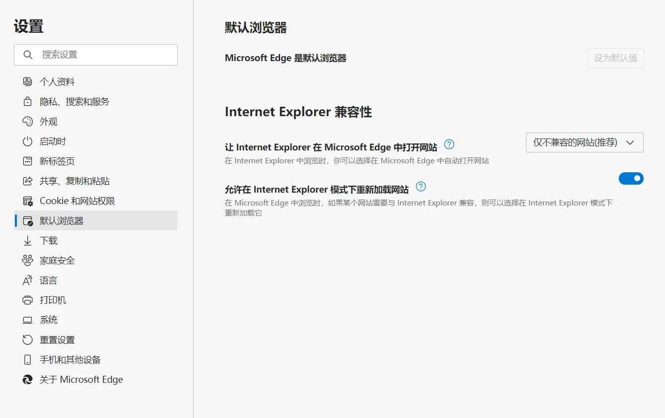 Internet Explorer 模式