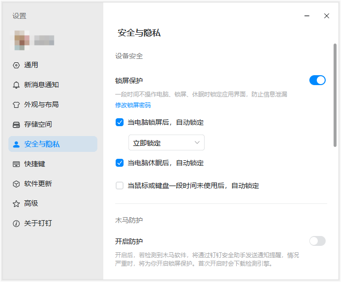 自定义锁定规则