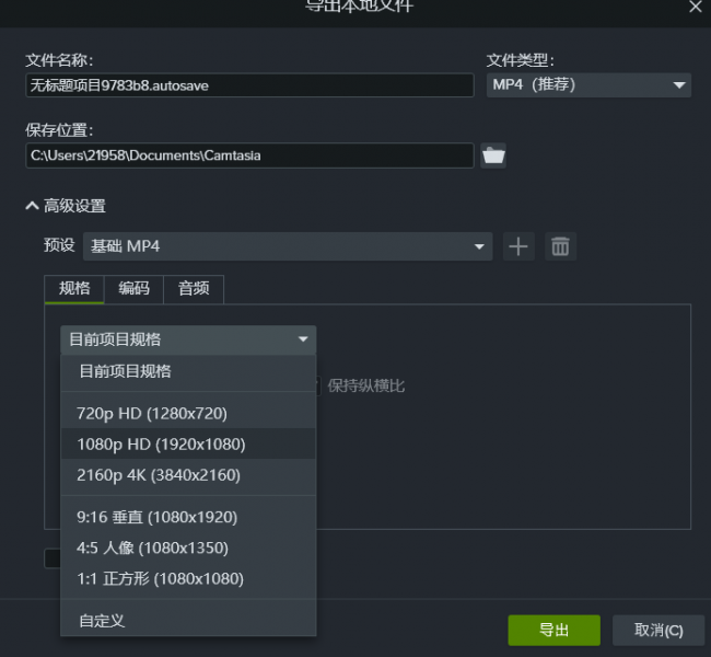 设置不同的视频分辨率