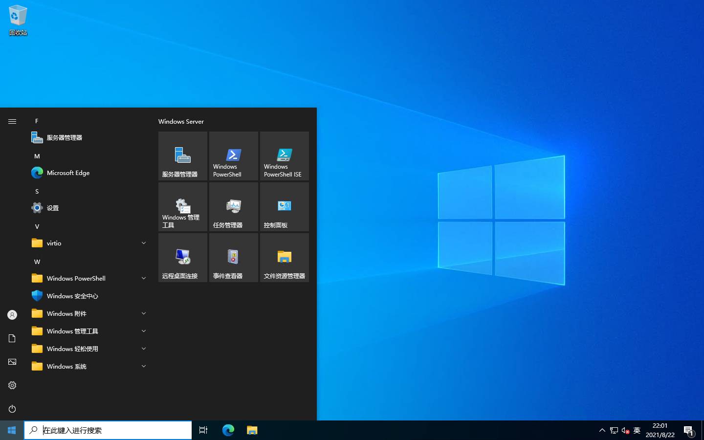 Windows Server 2022