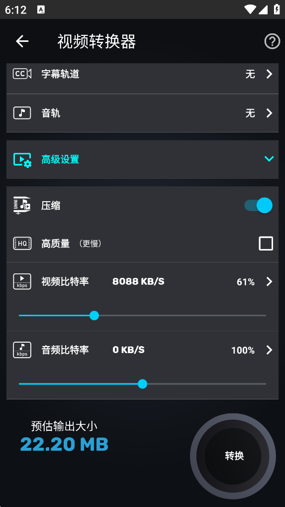 开始压缩手机视频