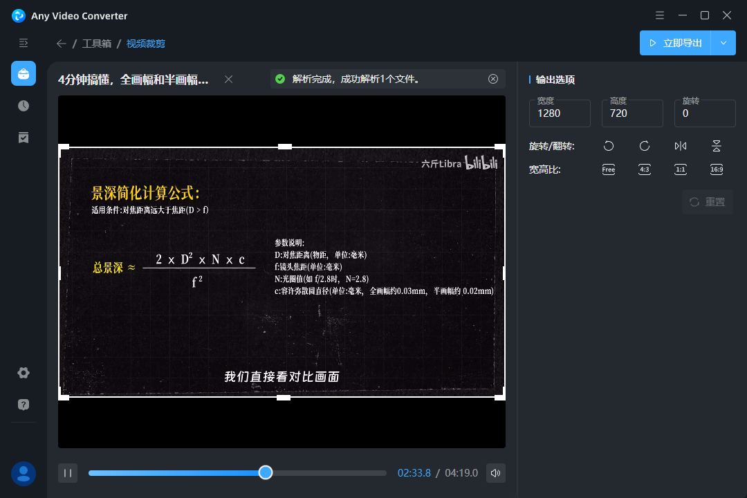 设置裁剪画面