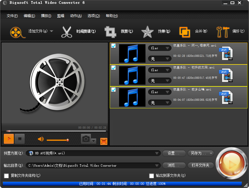添加 FLAC 音频文件
