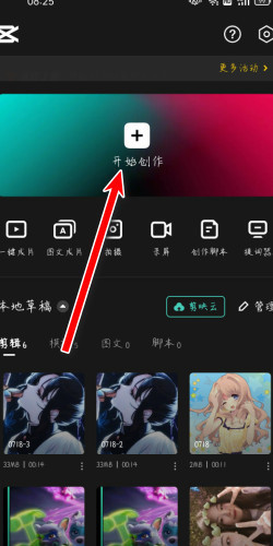 剪映如何去除视频中的水印
