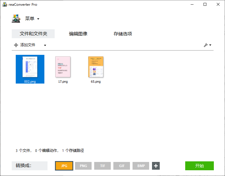 添加想要转换和图像文件