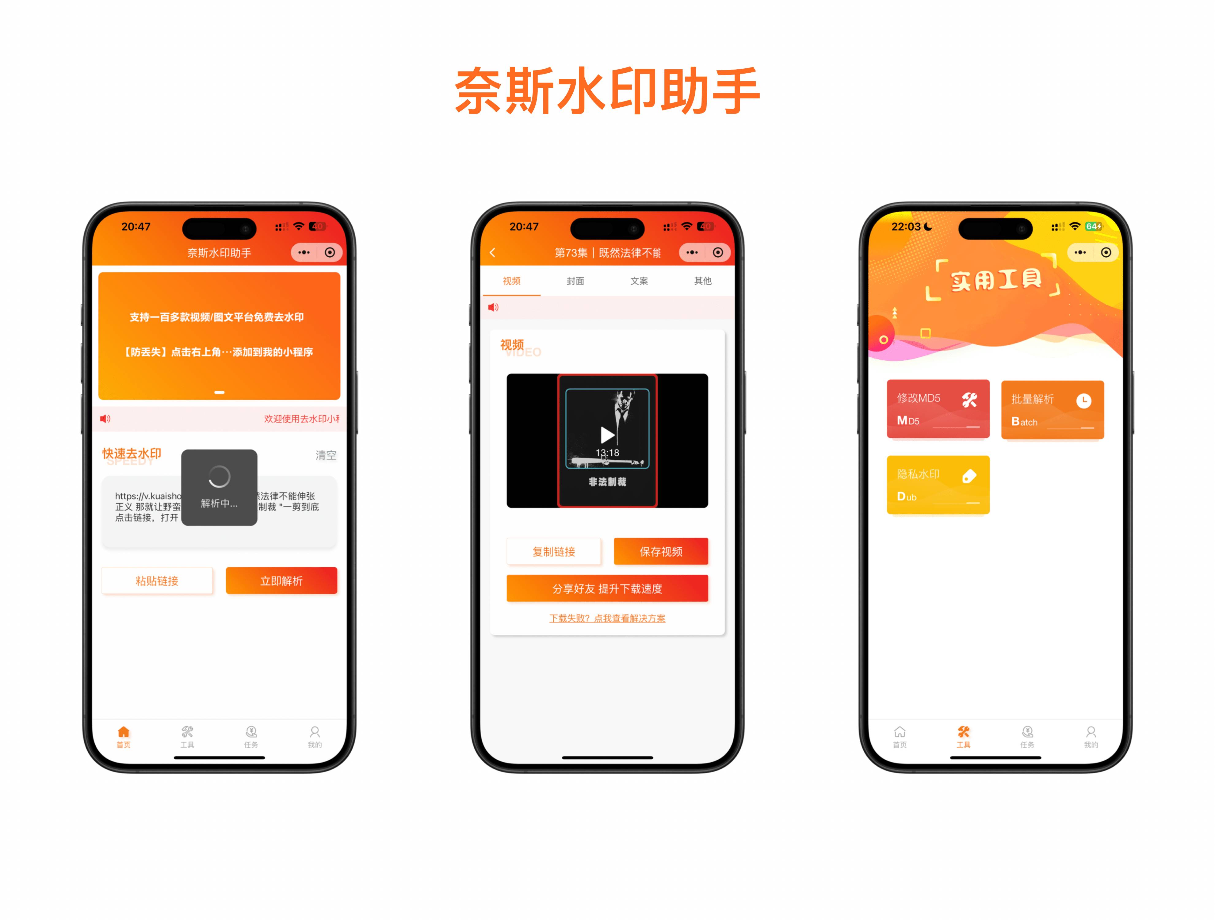 奈斯水印助手