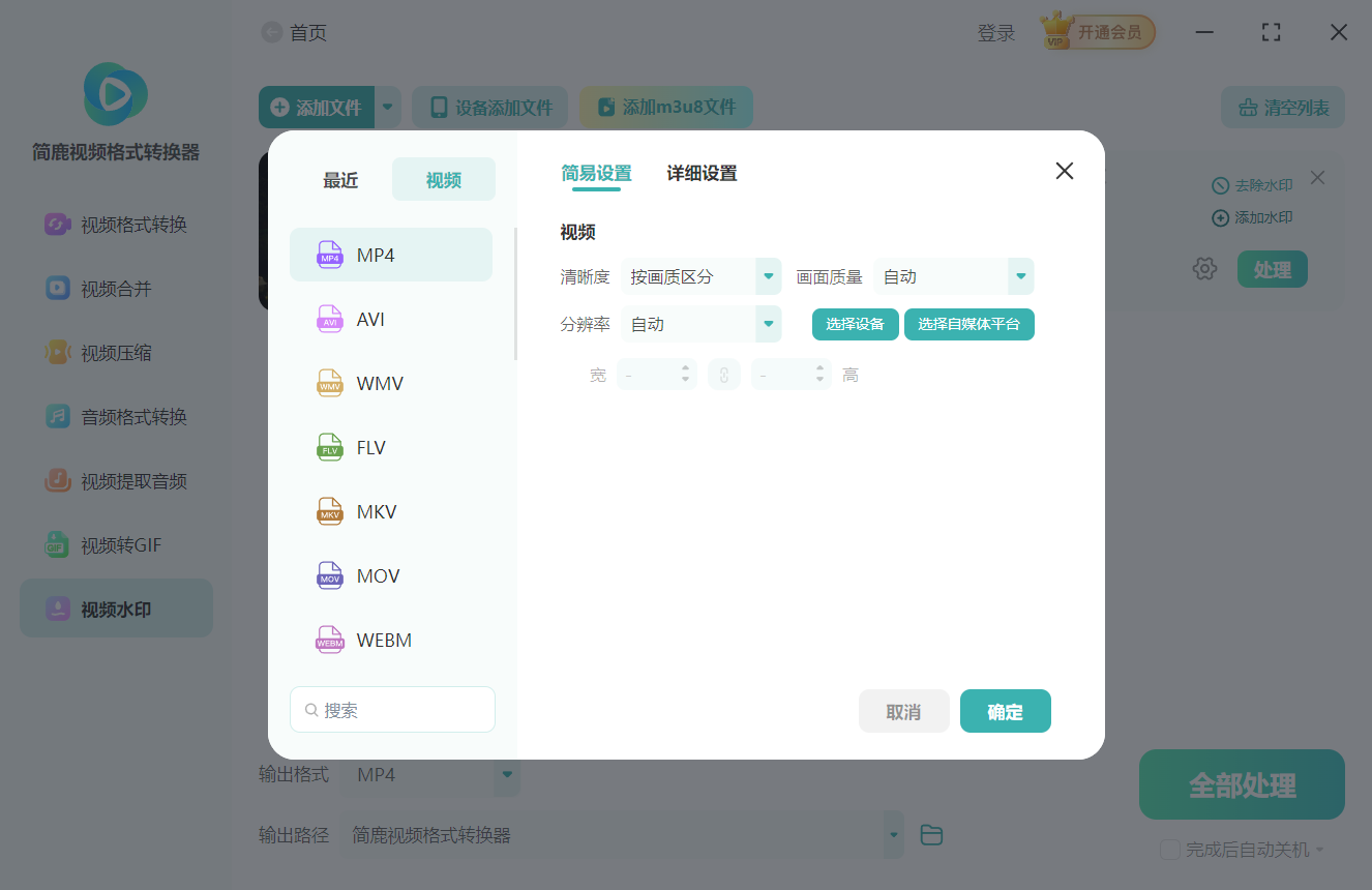 开始处理添加水印的视频文件