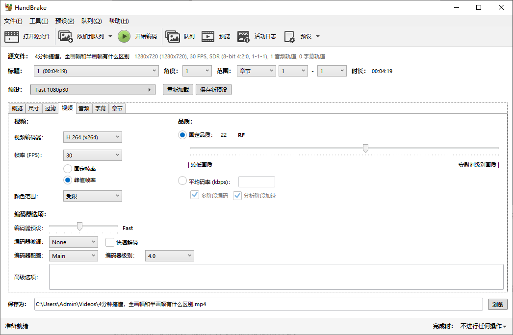 mp4压缩视频不改变画质