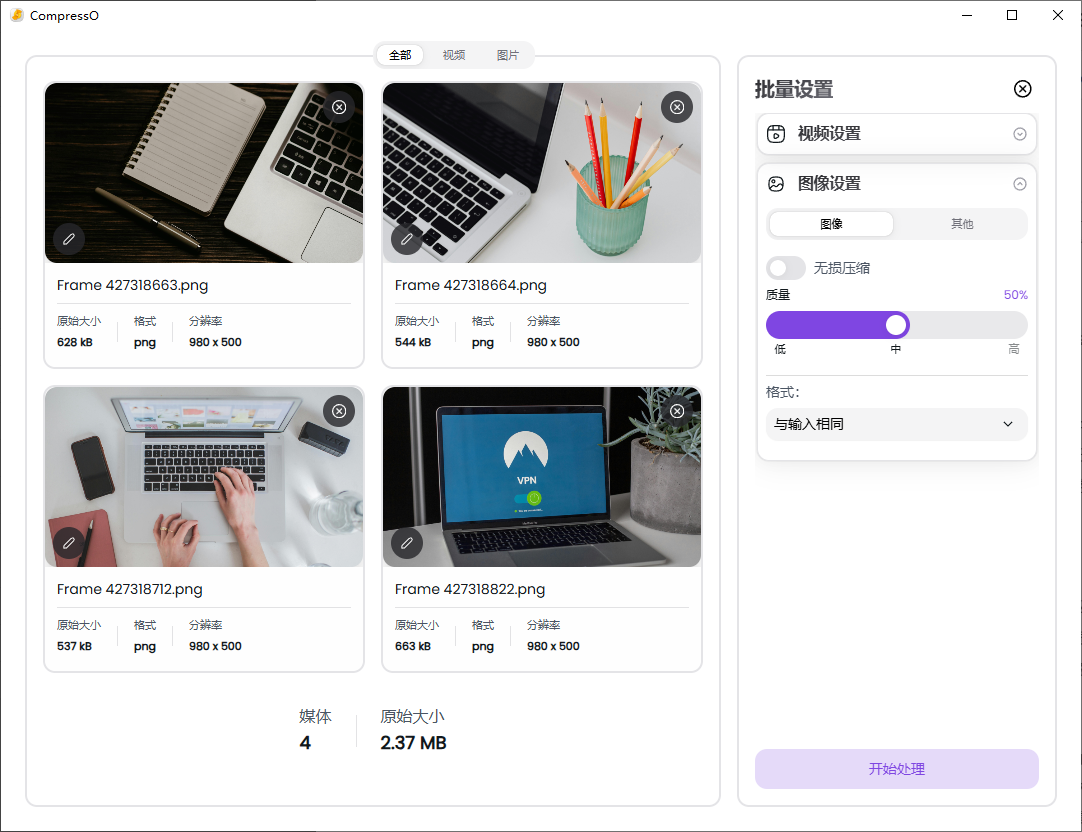 设置图像压缩参数