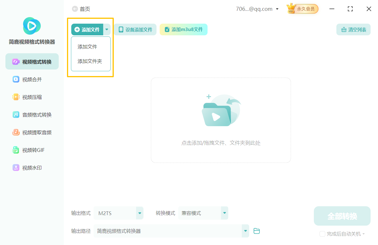 OGV格式转换M2TS格式