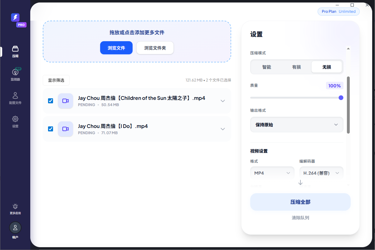 mp4视频太大怎么压缩步骤三