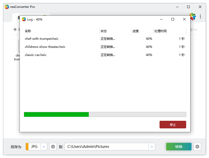 开始转换 HEIC 为 JPG