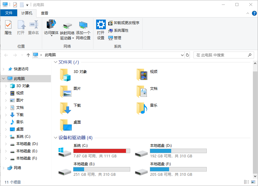 电脑硬盘存储空间
