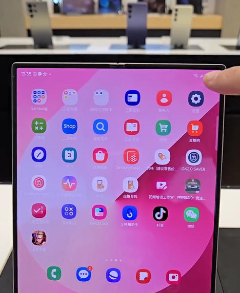 打开系统设置选项