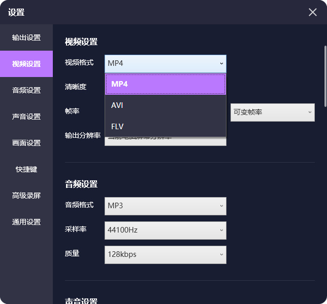 简鹿电脑录屏大师