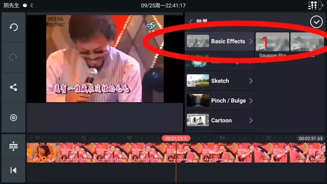 选择马赛克效果