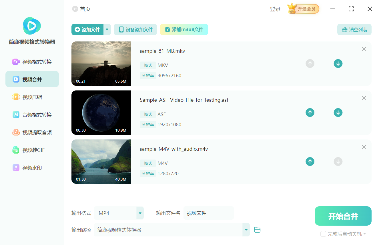 添加想要合并的视频