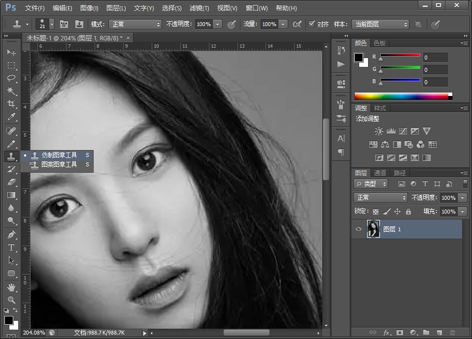 Photoshop 人像精修去水印
