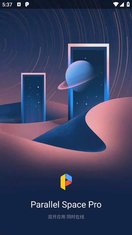 平行空间 Pro 版