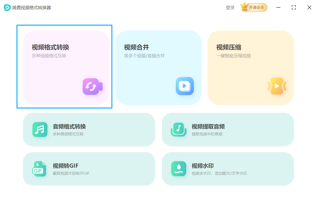 swf视频格式转换为f4v视频格式