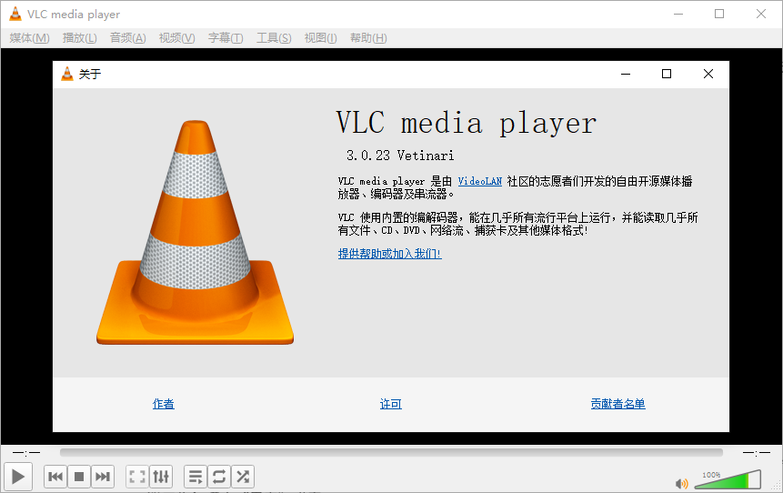VLC 视频播放器