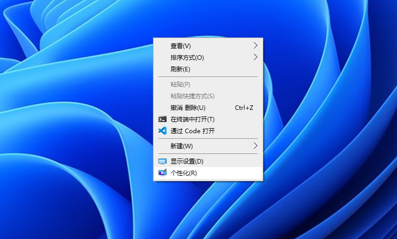 打开个性化菜单