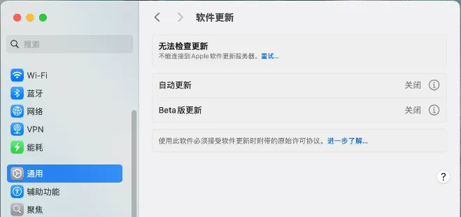 查看屏蔽更新服务功能