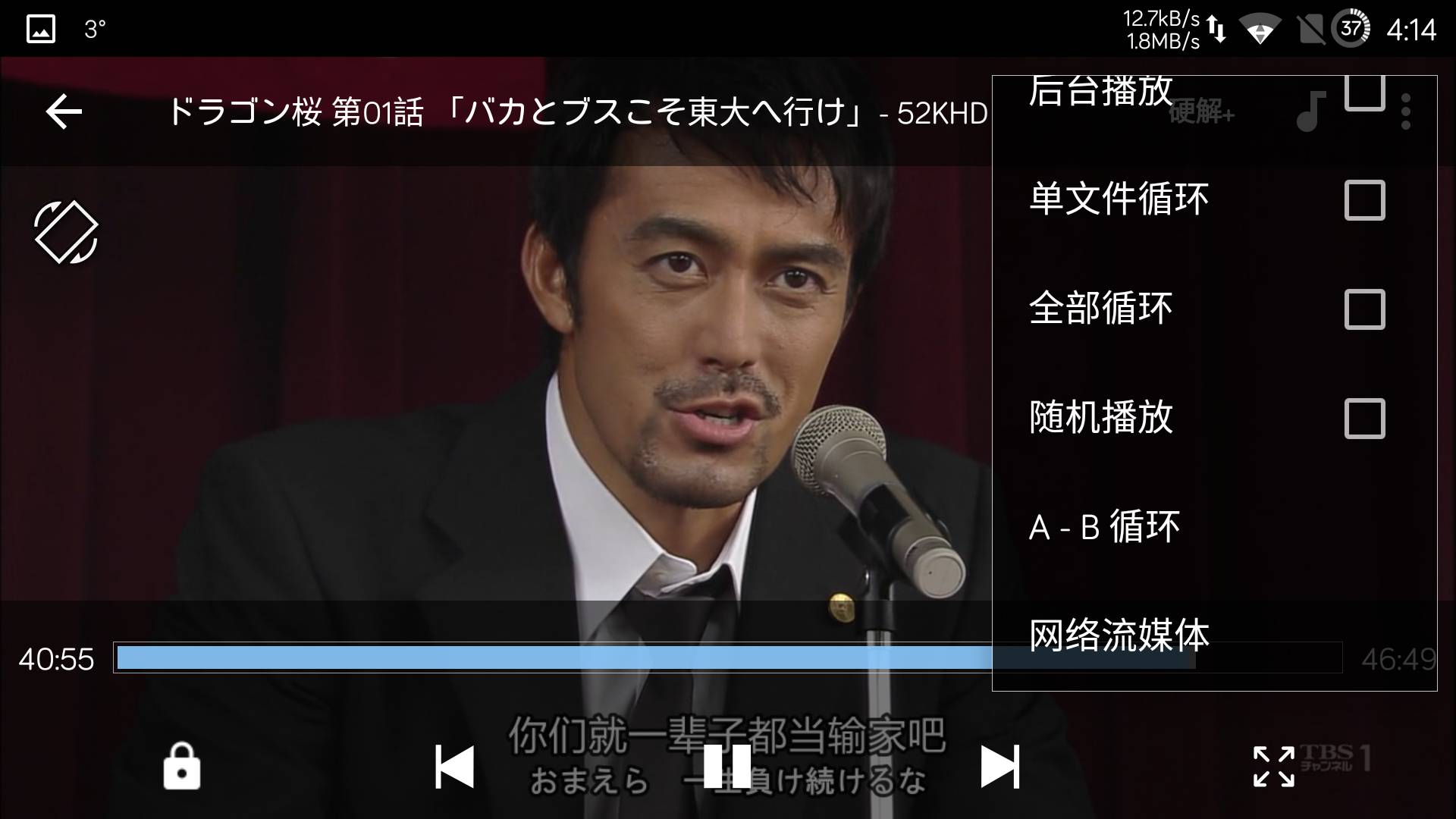 MX Player 安卓版