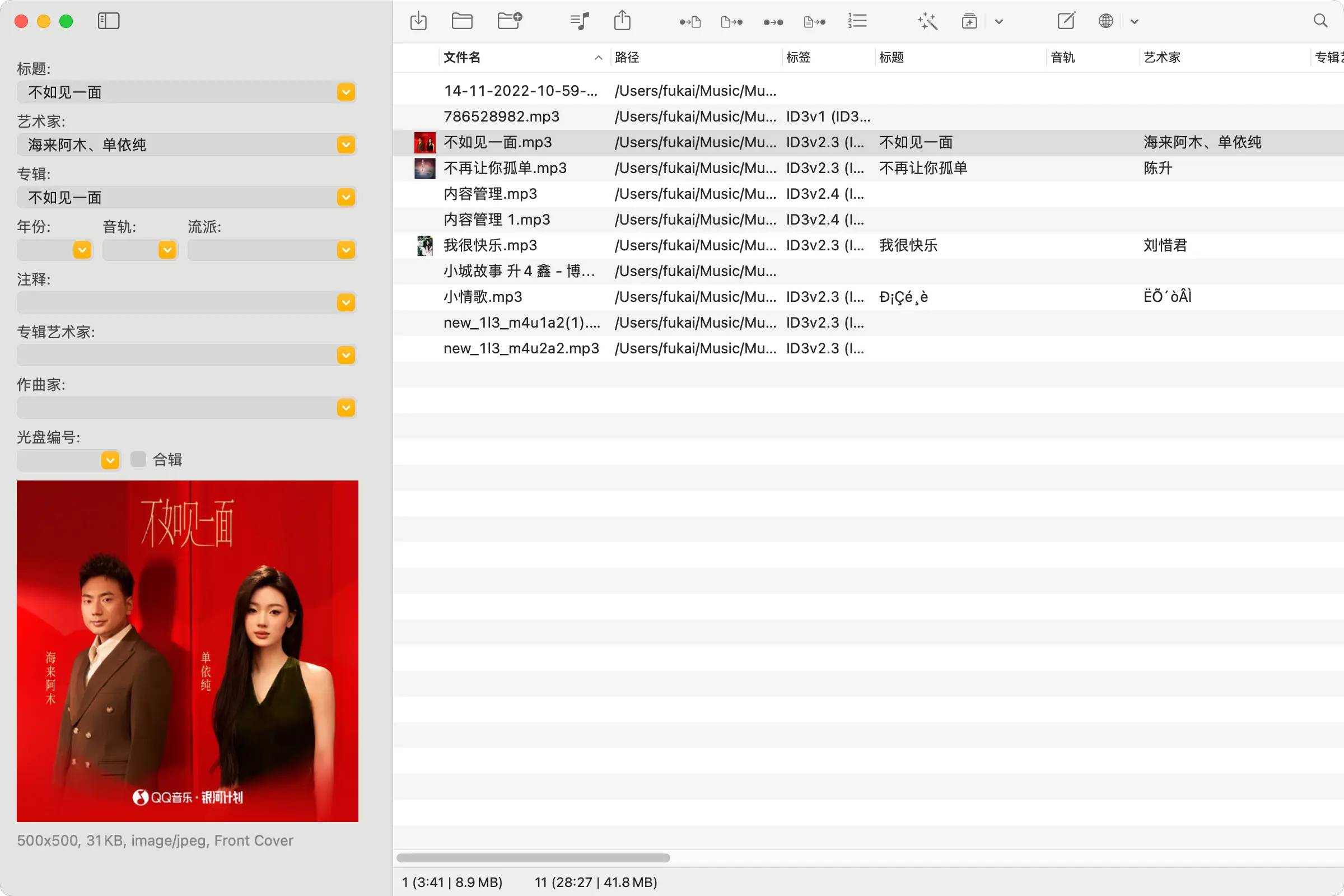 Mp3tag