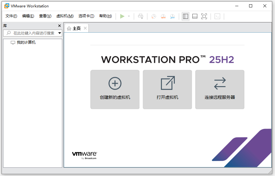 VMware Workstation Pro 25