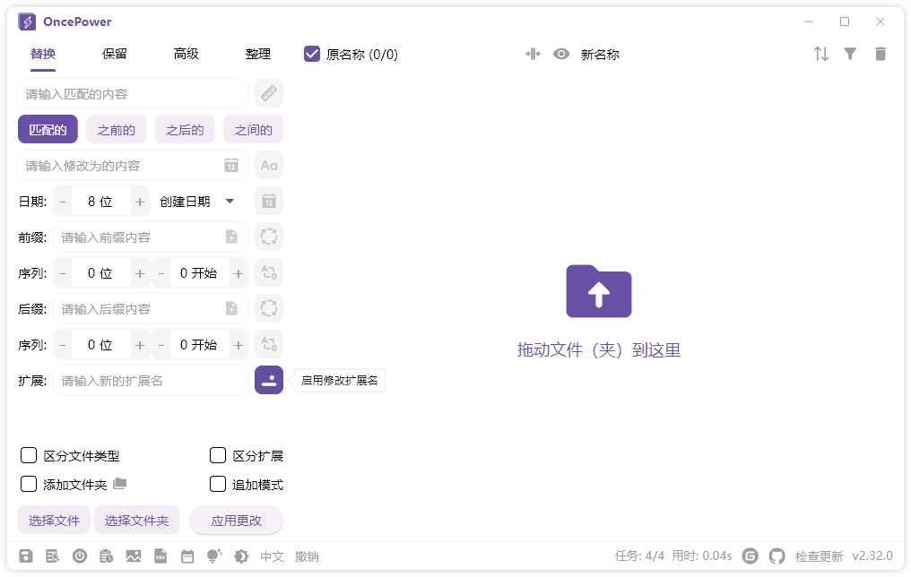 启用修改扩展名