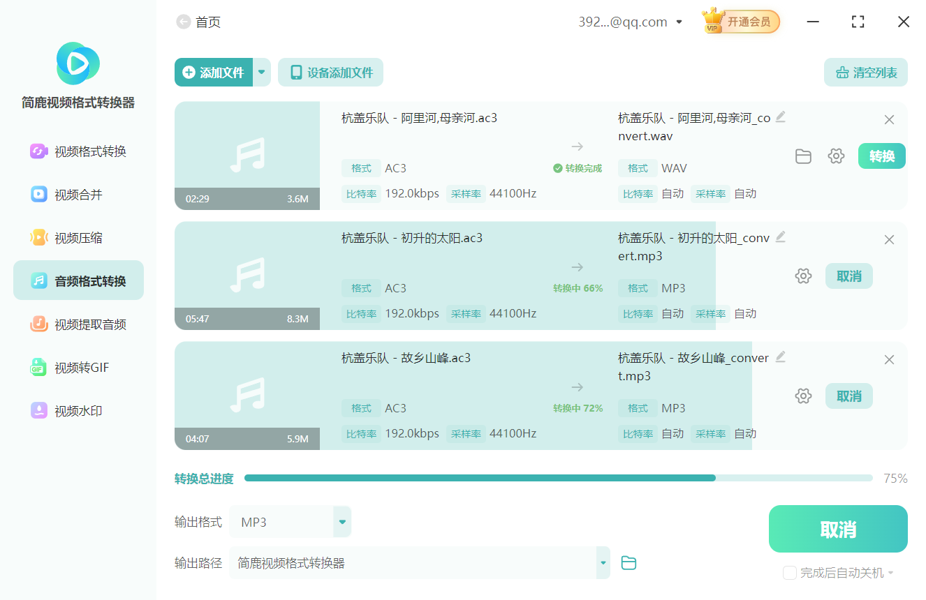 开始转换 AC3 为 MP3