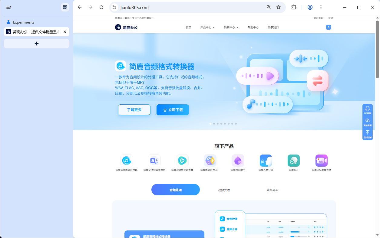 设置垂直标签页面
