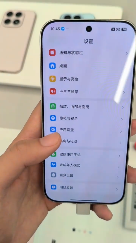 选择应用设置选项