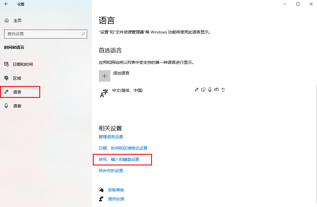 选择拼写、键入和键盘设置选项