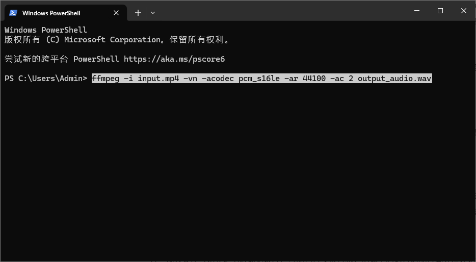 FFmpeg 提取视频为 WAV
