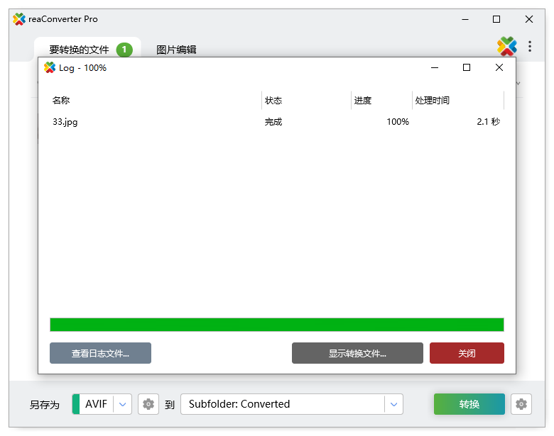 开始转换 JPG 为 AVIF