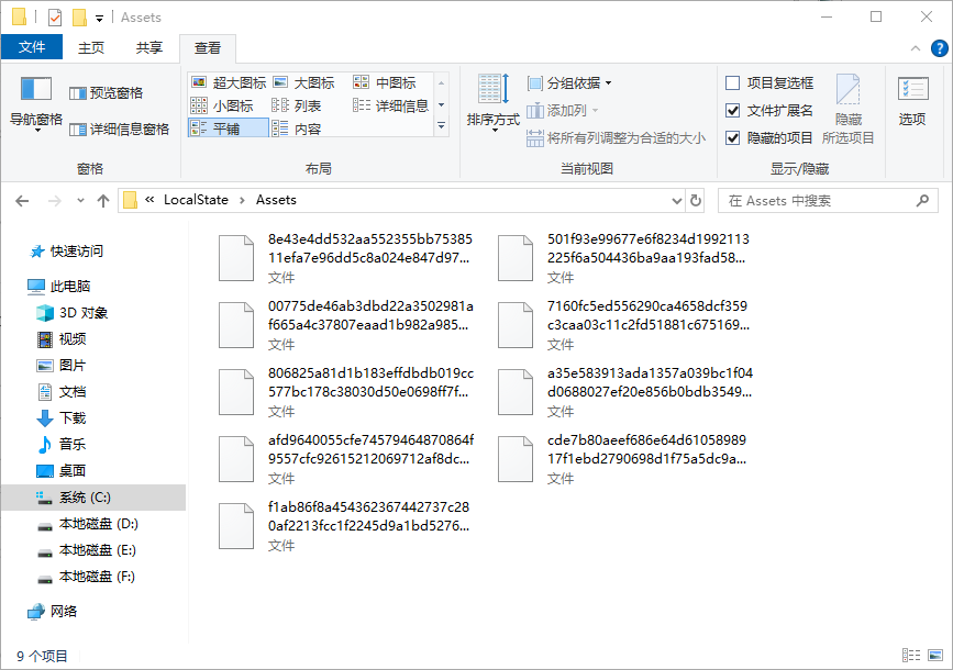 Windows 聚焦壁纸