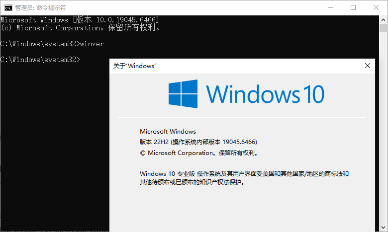 查看 Windows 系统版本