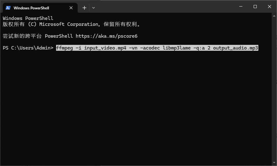FFmpeg 转换视频为 MP3 音频