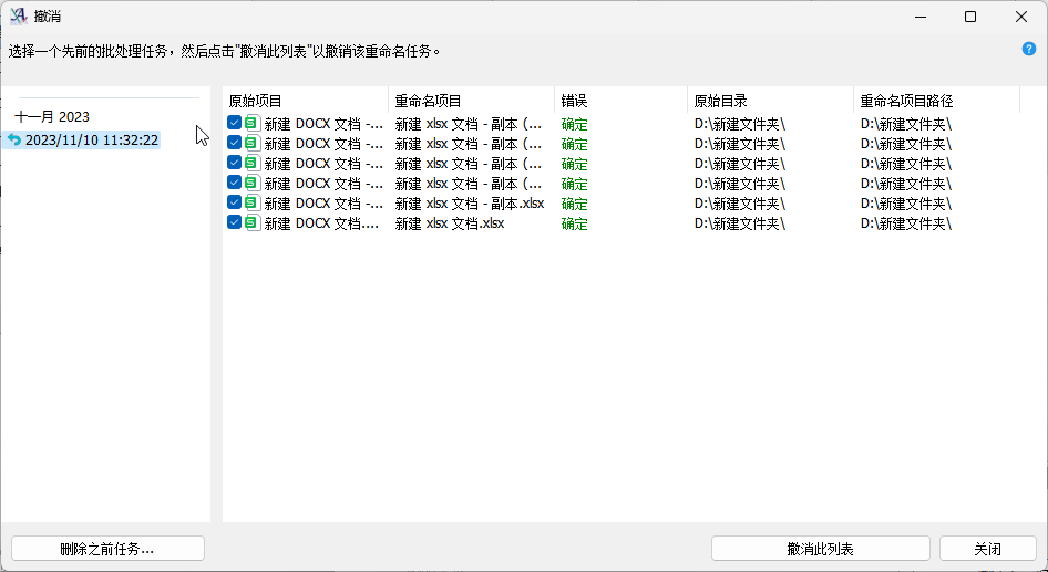 Advanced Renamer
