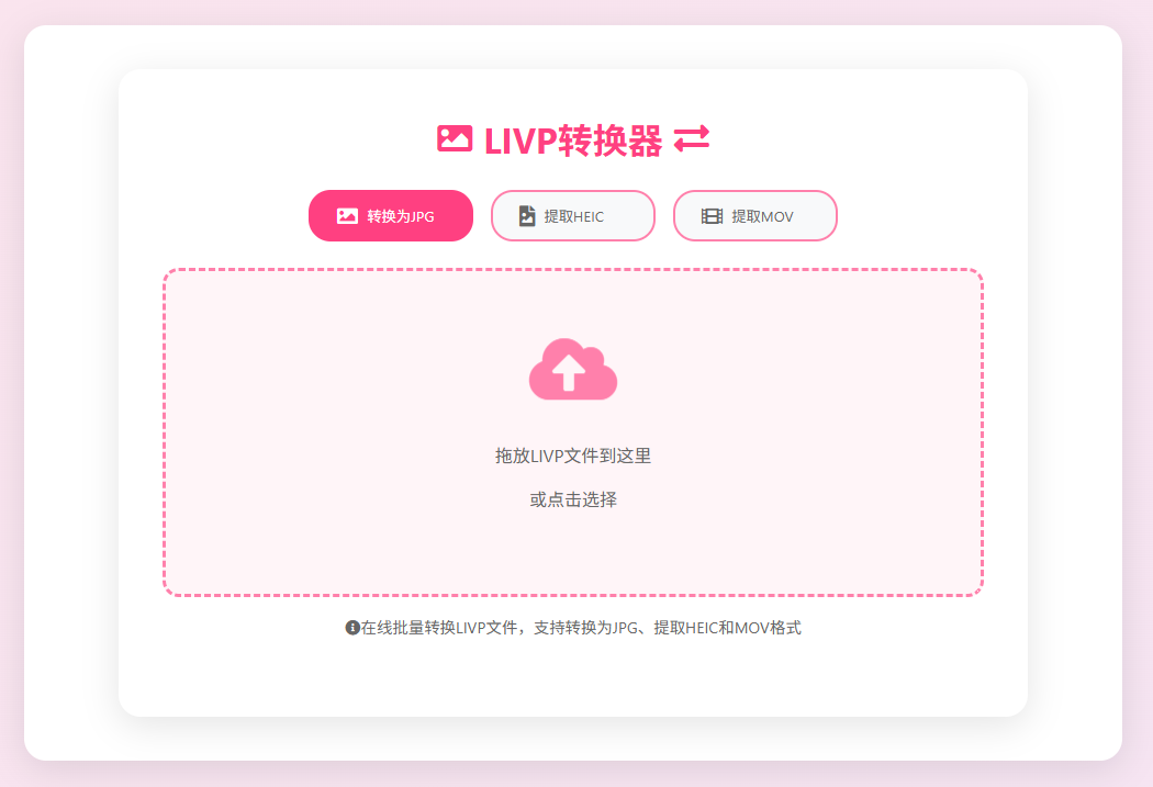 添加LIVP图像文件