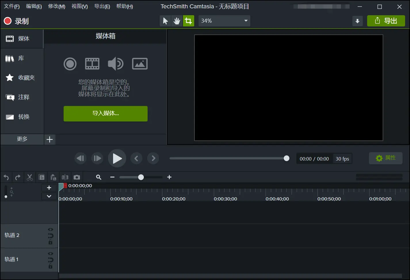 Camtasia