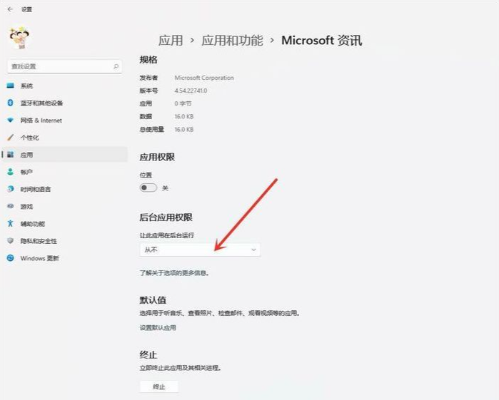 管控后台应用权限