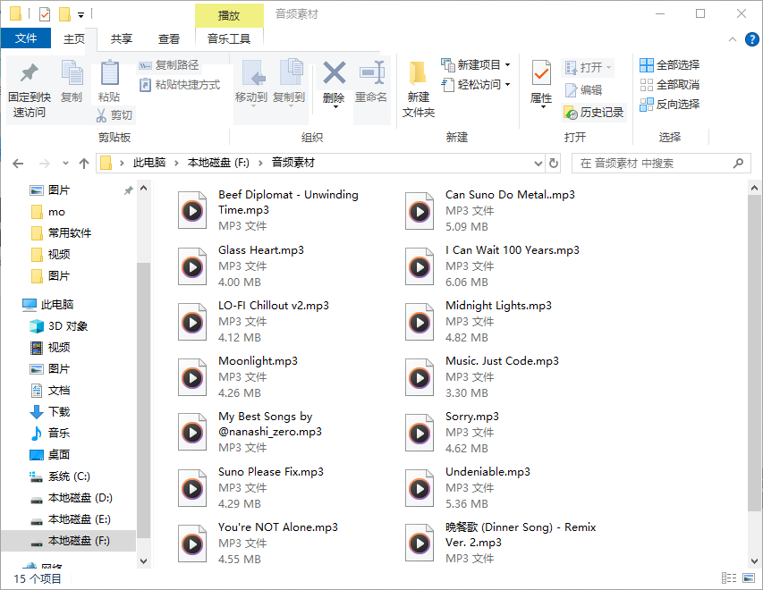 CDA音频如何转为MP3格式三