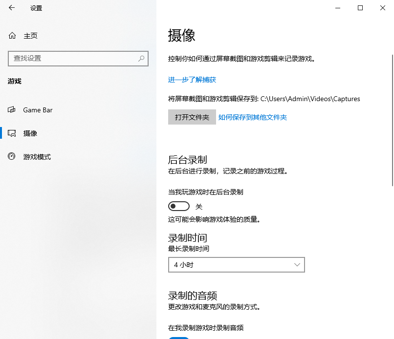 设置录制时间为 4 小时