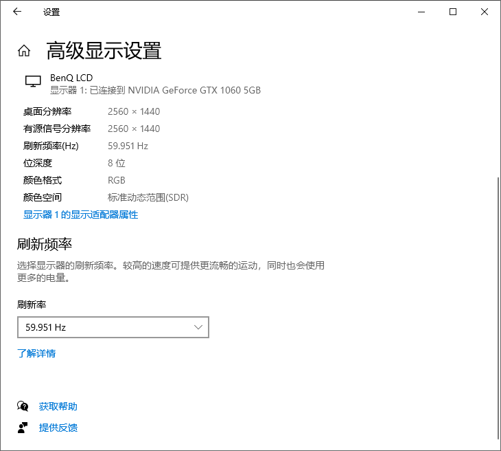 电脑显示器刷新率